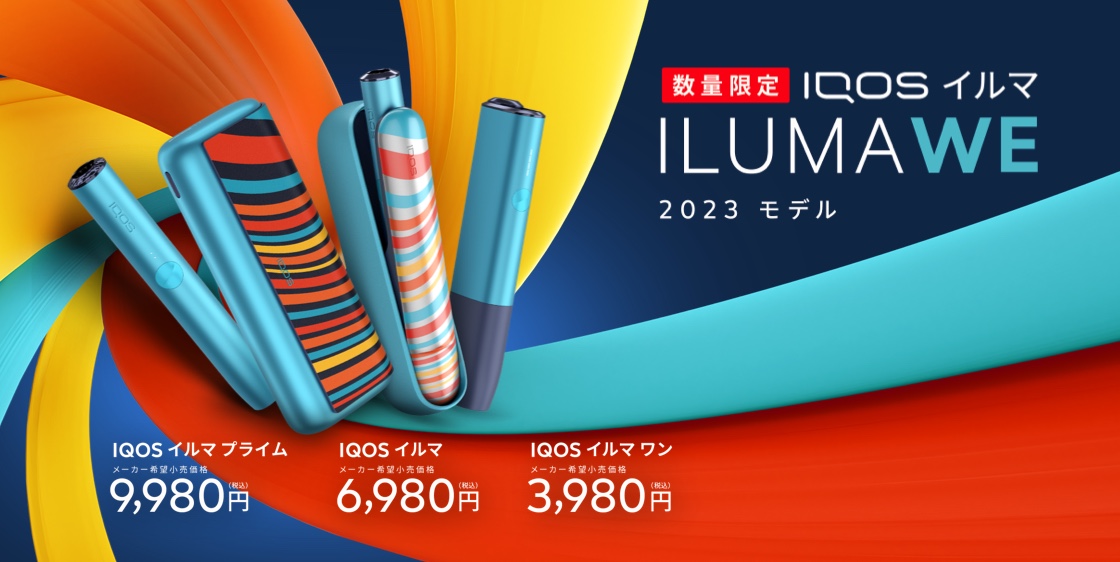 アイコス 期間限定】CÉ LA VI TOKYOでWE 2023 数量限定コラボレーション